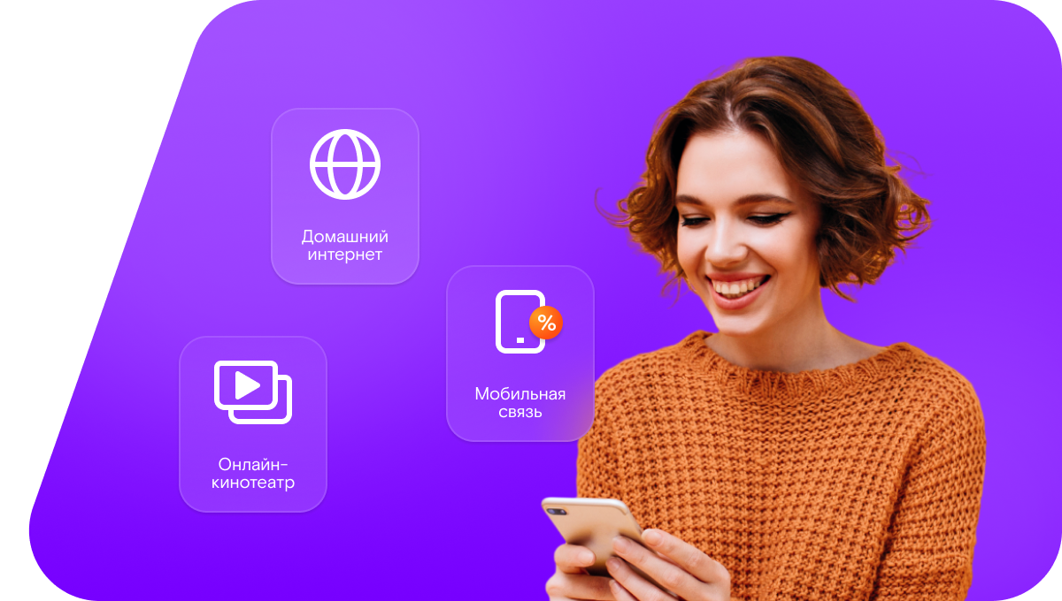 Промо-тарифы Ростелеком в&nbsp;село Берлибаш (Республика Татарстан)